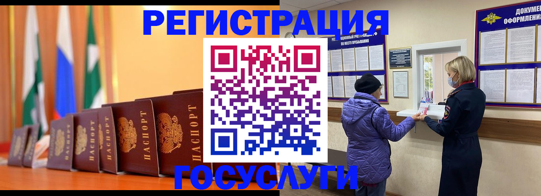 временная регистрация поиск в Заинске