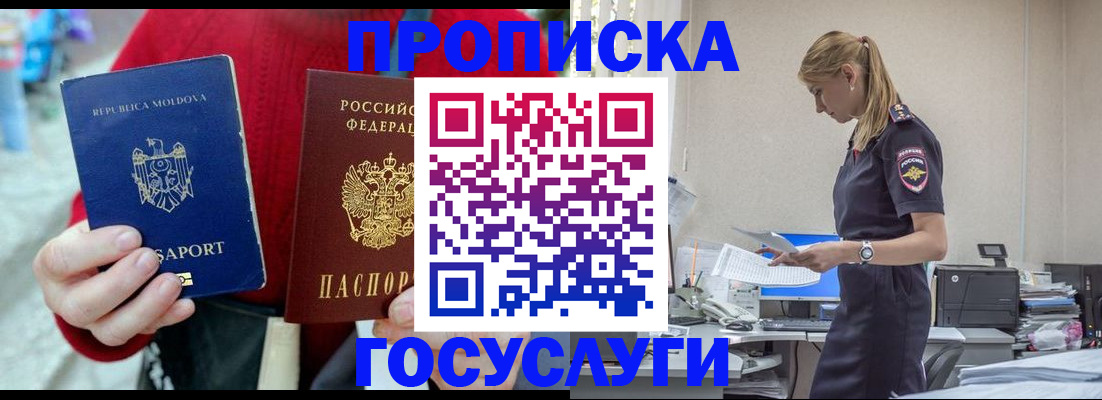 прописка для военкомата в Заинске