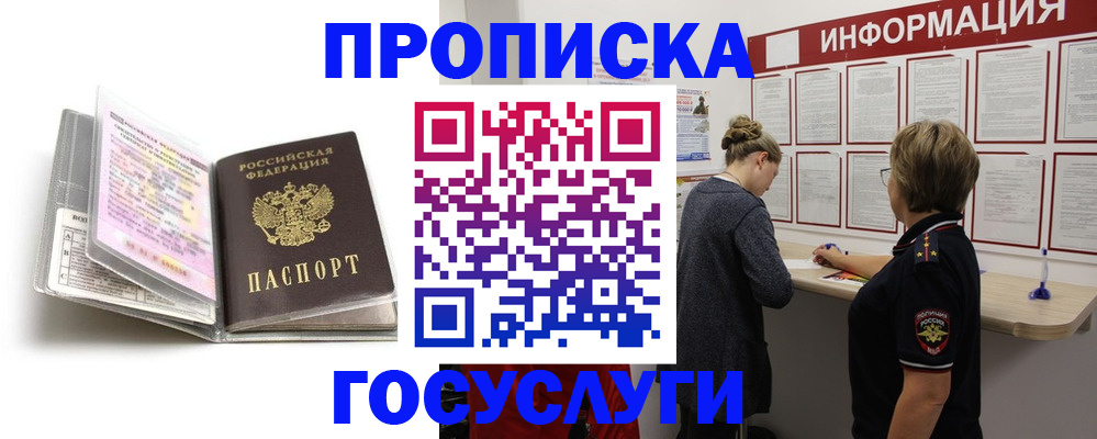 временная регистрация надежно в Заинске