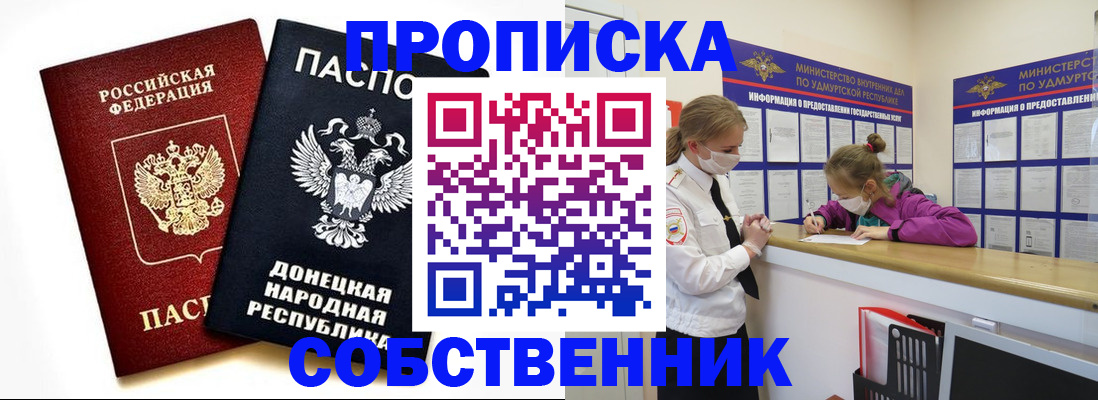 где прописаться в Заинске