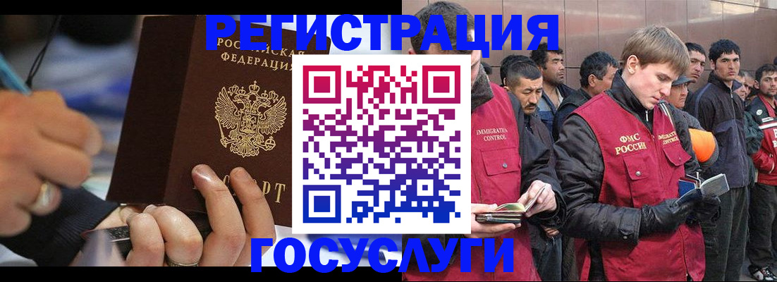 временная регистрация госуслуги в Заинске