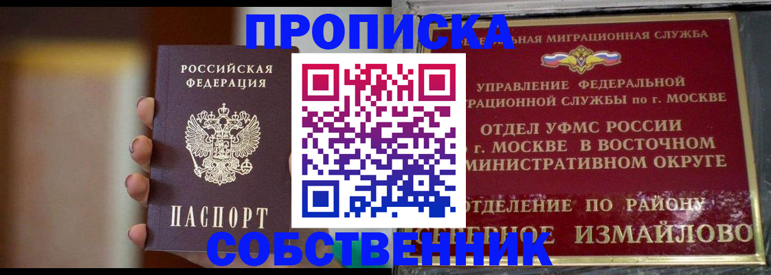 где прописаться в Заинске